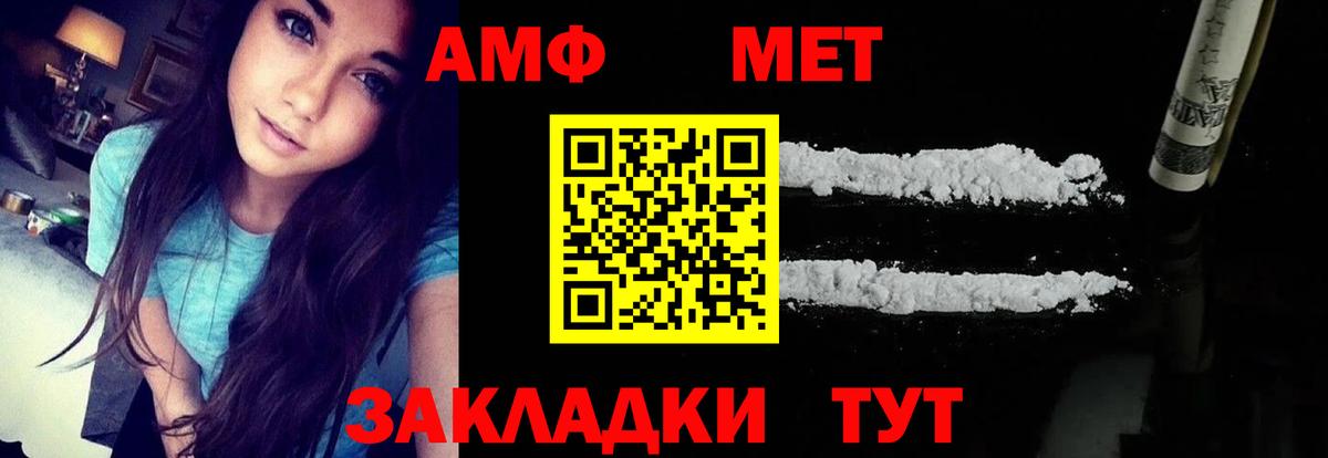 Иваново  АМФ  Amphetamine  Вход с VPN  АМФ 97% 