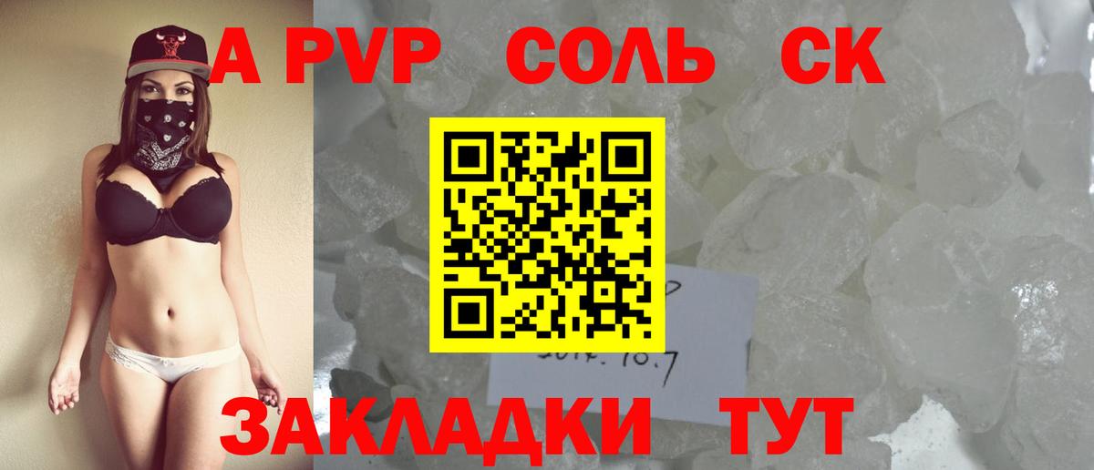 Альфа ПВП  А ПВП VHQ  Вход с VPN  Alpha PVP СК  Иваново 