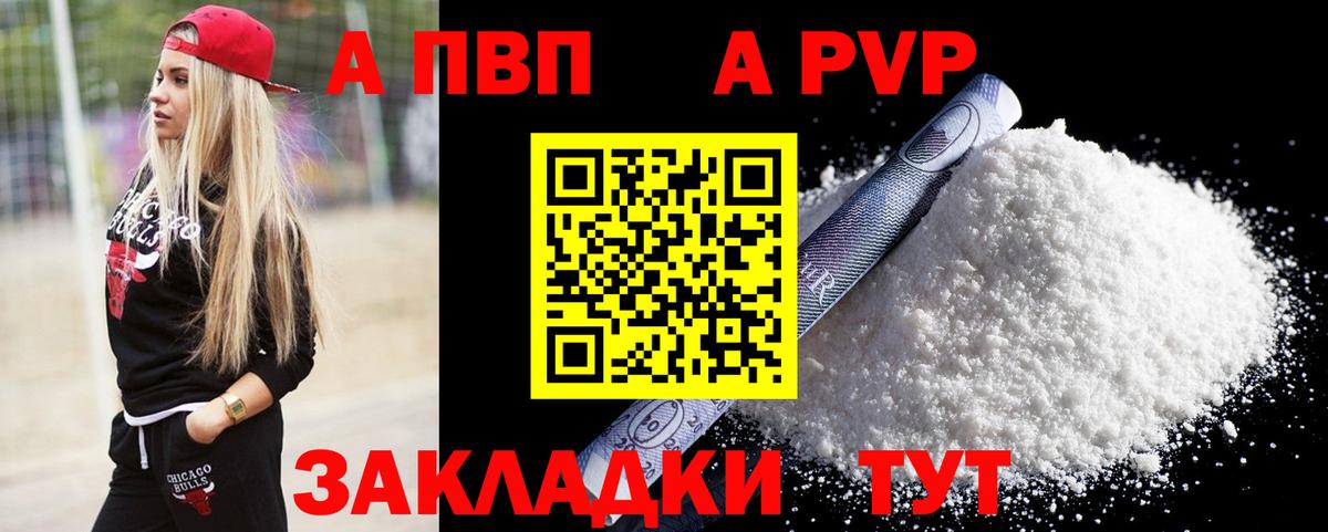 Alpha PVP мука Иваново