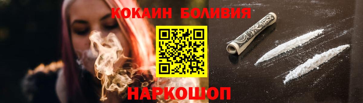 COCAIN 97%  КОКАИН  Иваново  Вход с VPN 