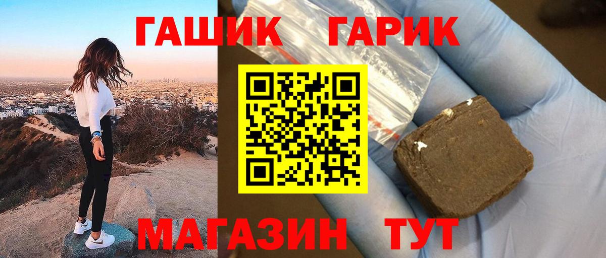ГАШИШ ice o lator Иваново