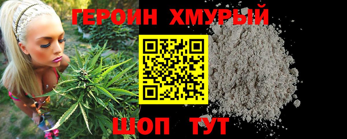 ГЕРОИН Афган Иваново
