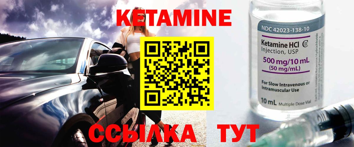 КЕТАМИН ketamine  shop Telegram  Вход с VPN  Иваново  Кетамин VHQ 