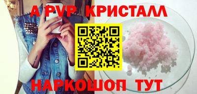 ALPHA PVP Краснознаменск