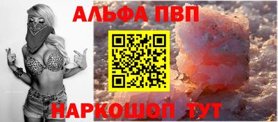 ALPHA PVP Краснознаменск