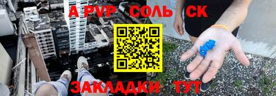 ALPHA PVP Краснознаменск