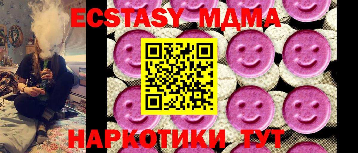 MDMA crystal Иваново