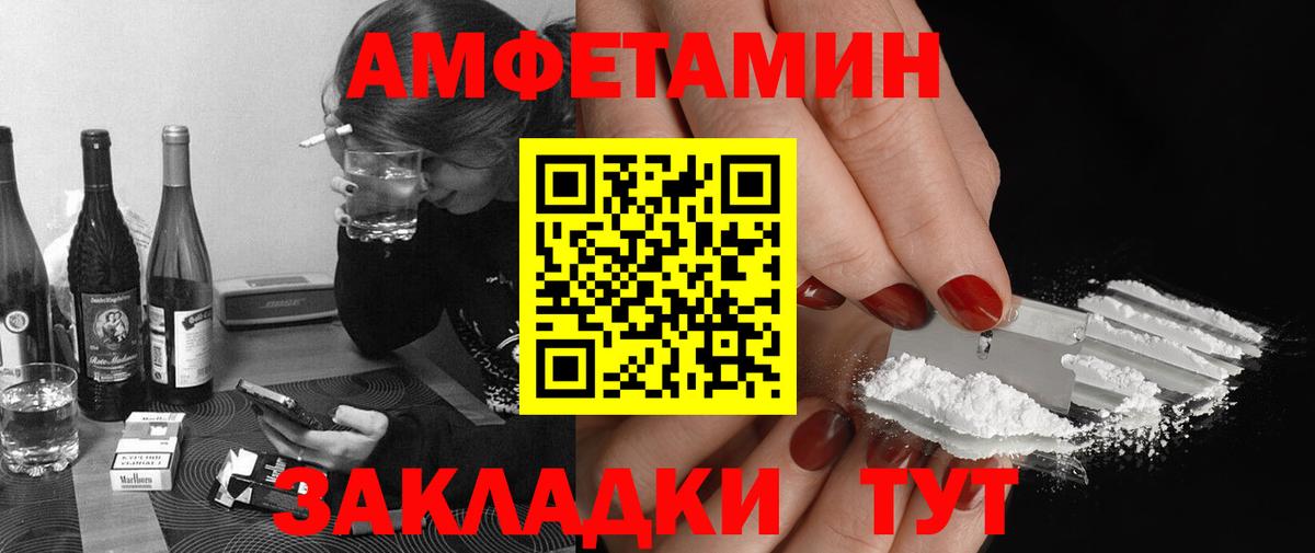 Иваново  МЕТАМФЕТАМИН винт  Первитин  Вход с VPN 