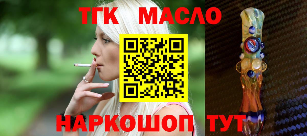 ТГК жижа Иваново