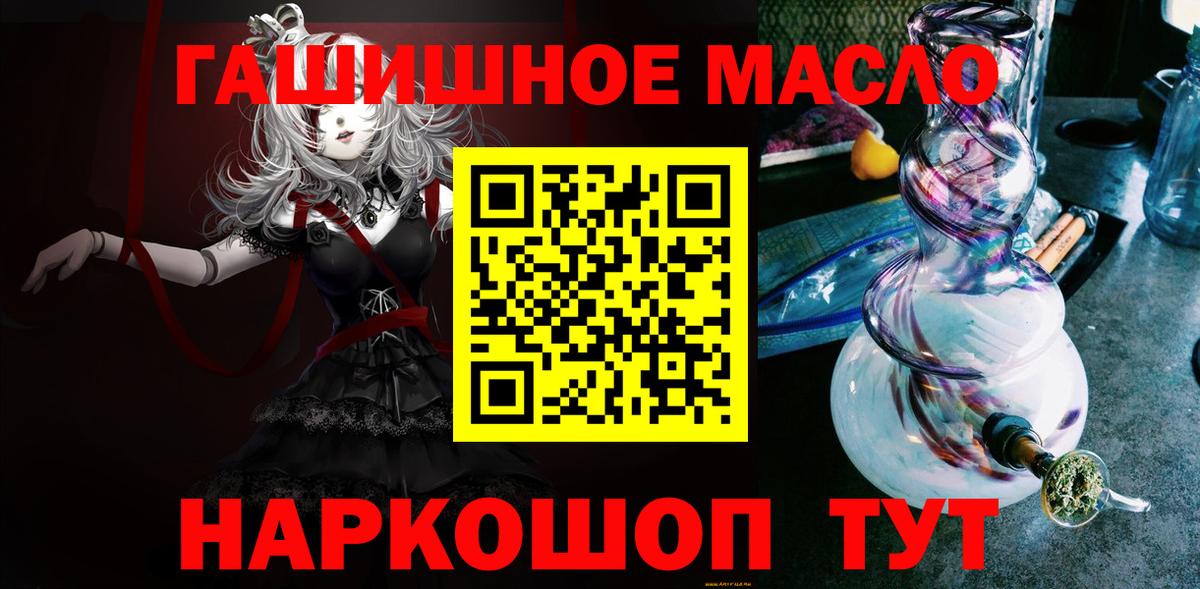 Иваново  ТГК вейп  Вход с VPN 